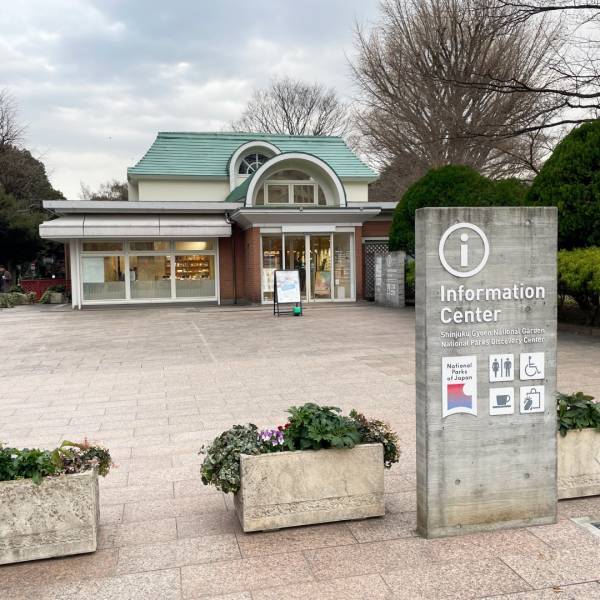 【入場無料】リニューアルした新宿御苑インフォメーションセンターが子連れに良いワケ | HugMug