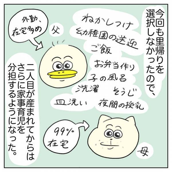 「ママも驚愕！パパの家事育児スキル」Aやんのしゃかりき育児珍道中 vol.12 | HugMug