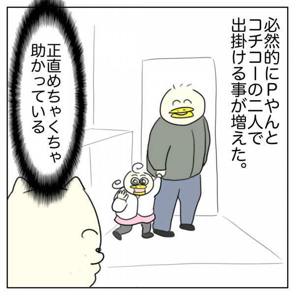 「ママも驚愕！パパの家事育児スキル」Aやんのしゃかりき育児珍道中 vol.12 | HugMug