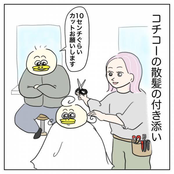 「ママも驚愕！パパの家事育児スキル」Aやんのしゃかりき育児珍道中 vol.12 | HugMug