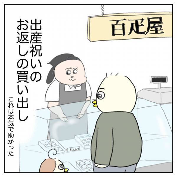 「ママも驚愕！パパの家事育児スキル」Aやんのしゃかりき育児珍道中 vol.12 | HugMug