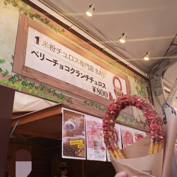 いちご好き必見！家族で楽しめる【Yokohama Strawberry Festival２０２４】 | HugMug