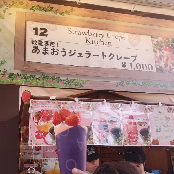 いちご好き必見！家族で楽しめる【Yokohama Strawberry Festival２０２４】 | HugMug