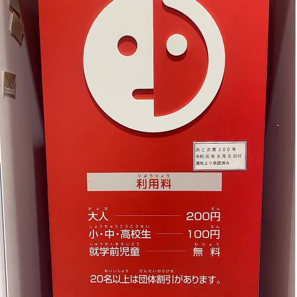 【未就学児無料&amp;制限時間なし】浜松の子供の遊び場おすすめスポット | HugMug