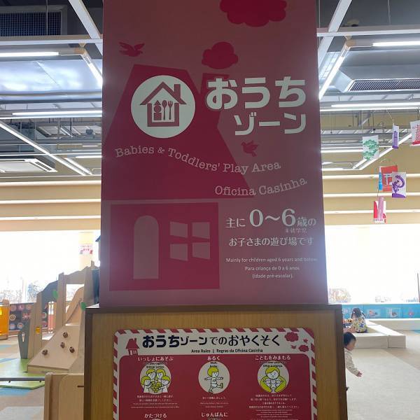 【未就学児無料&amp;制限時間なし】浜松の子供の遊び場おすすめスポット | HugMug