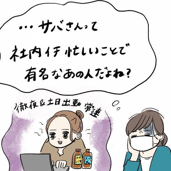 「二度目の職場復帰。両立への心境の変化」まぼの“働きながら子どもを育てる”ということ Vol.9 | HugMug