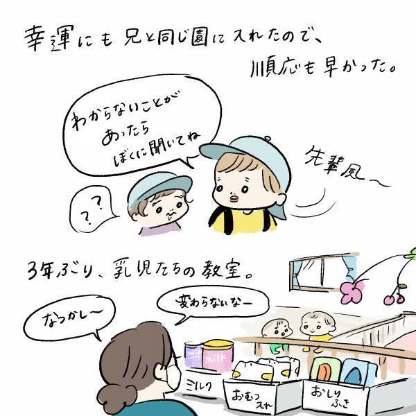 「二度目の職場復帰。両立への心境の変化」まぼの“働きながら子どもを育てる”ということ Vol.9 | HugMug