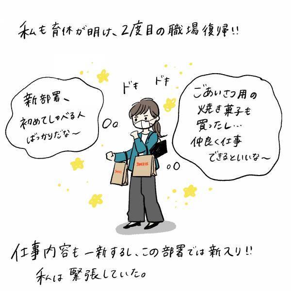 「二度目の職場復帰。両立への心境の変化」まぼの“働きながら子どもを育てる”ということ Vol.9 | HugMug