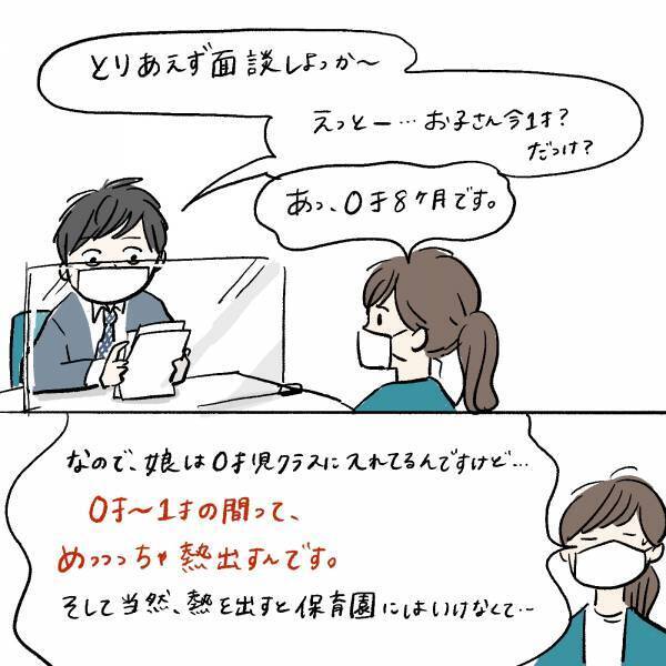 「二度目の職場復帰。両立への心境の変化」まぼの“働きながら子どもを育てる”ということ Vol.9 | HugMug