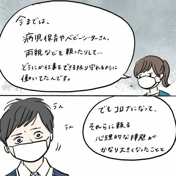 「二度目の職場復帰。両立への心境の変化」まぼの“働きながら子どもを育てる”ということ Vol.9 | HugMug