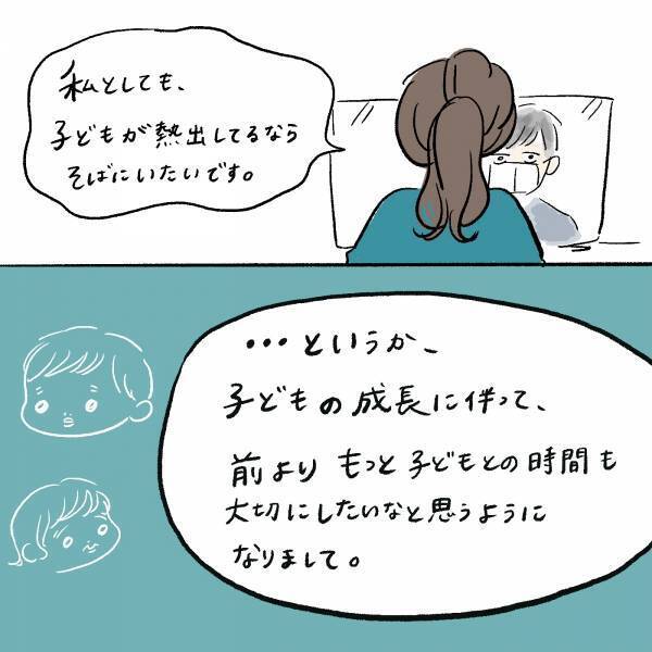 「二度目の職場復帰。両立への心境の変化」まぼの“働きながら子どもを育てる”ということ Vol.9 | HugMug
