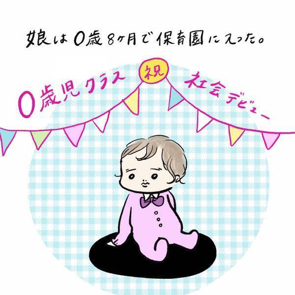「二度目の職場復帰。両立への心境の変化」まぼの“働きながら子どもを育てる”ということ Vol.9 | HugMug