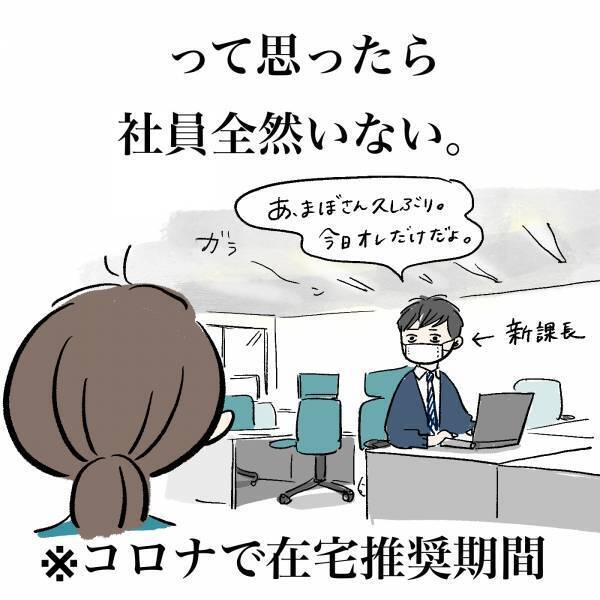 「二度目の職場復帰。両立への心境の変化」まぼの“働きながら子どもを育てる”ということ Vol.9 | HugMug