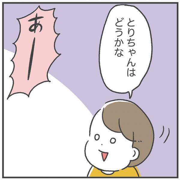 懐かしの「たまごアイス」！初めて食べた娘の反応は……！？ | HugMug