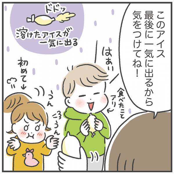 懐かしの「たまごアイス」！初めて食べた娘の反応は……！？ | HugMug