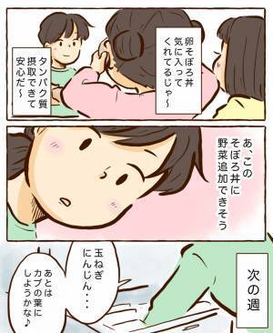 野菜嫌いの子も爆食い！？野菜を隠せるお手軽丼をご紹介！ | HugMug