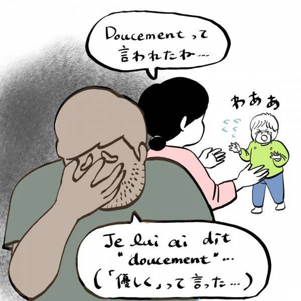 「子どもに”優しく”注意したつもりが……」ガイックとフランスで子育て Vol.24 | HugMug