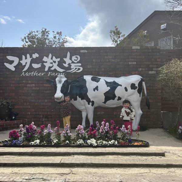 【3歳まで入場無料】意外と知らない！？マザー牧場はお花見もおすすめ！ | HugMug