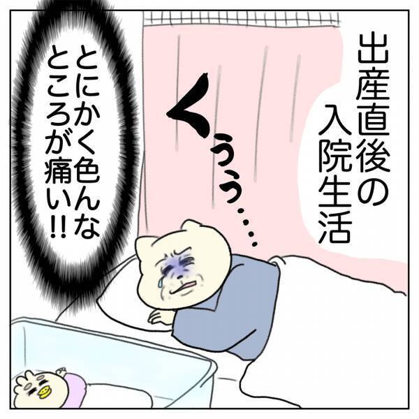 「産後の痛みを和らげる、円座クッションの落とし穴」Aやんのしゃかりき育児珍道中 vol.13 | HugMug