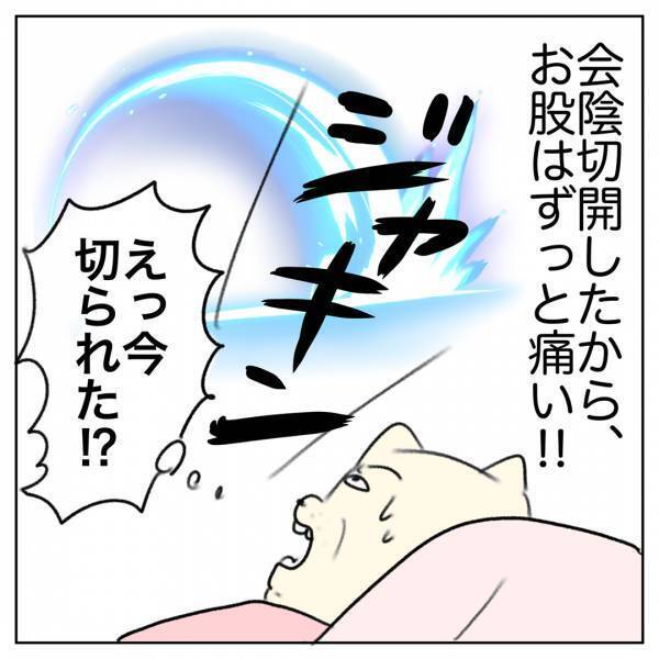 「産後の痛みを和らげる、円座クッションの落とし穴」Aやんのしゃかりき育児珍道中 vol.13 | HugMug