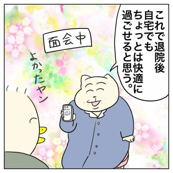 「産後の痛みを和らげる、円座クッションの落とし穴」Aやんのしゃかりき育児珍道中 vol.13 | HugMug