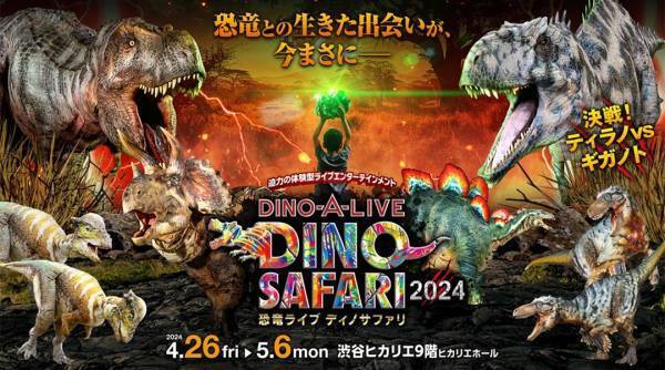 4月に行きたい遊び場＆イベント7選【関東】 | HugMug