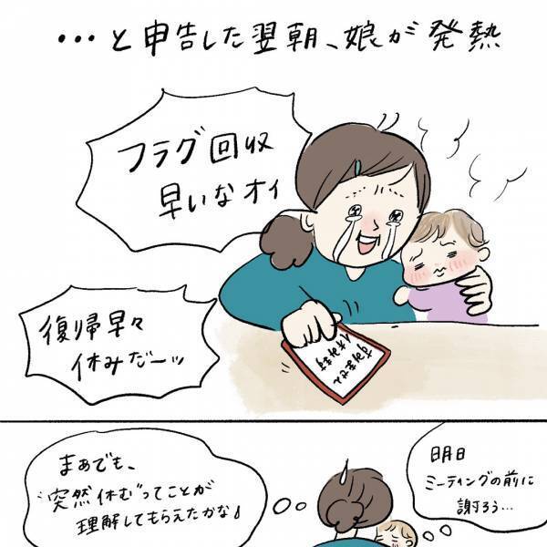 「私の都合が誰かの時間を搾取している…？ チームで働くワーママの苦悩」まぼの“働きながら子どもを育てる”ということ Vol.10 | HugMug