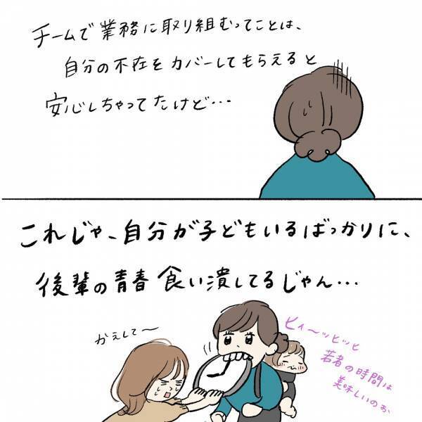 「私の都合が誰かの時間を搾取している…？ チームで働くワーママの苦悩」まぼの“働きながら子どもを育てる”ということ Vol.10 | HugMug