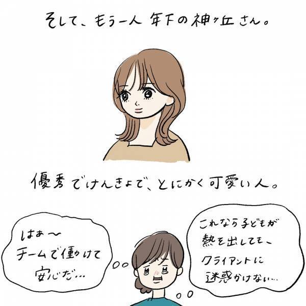 「私の都合が誰かの時間を搾取している…？ チームで働くワーママの苦悩」まぼの“働きながら子どもを育てる”ということ Vol.10 | HugMug