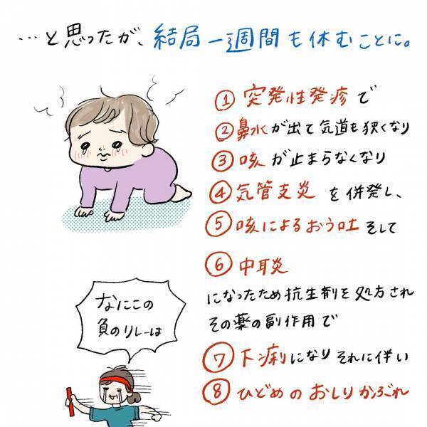 「私の都合が誰かの時間を搾取している…？ チームで働くワーママの苦悩」まぼの“働きながら子どもを育てる”ということ Vol.10 | HugMug