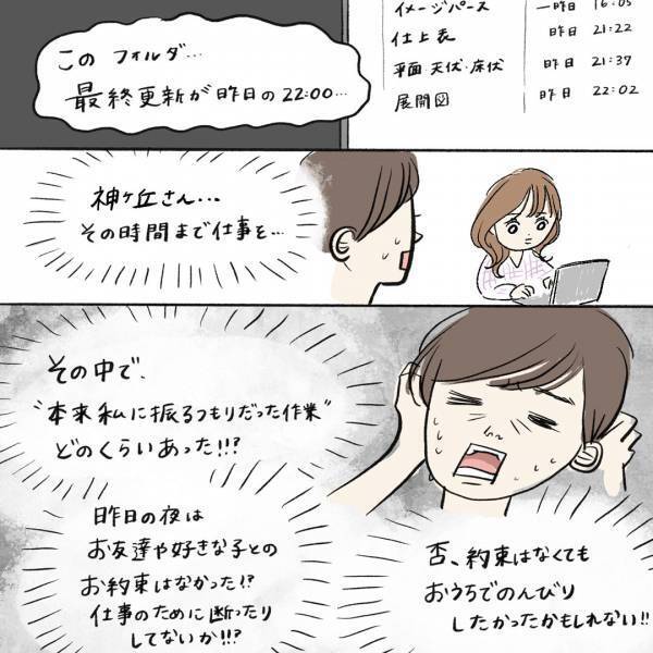 「私の都合が誰かの時間を搾取している…？ チームで働くワーママの苦悩」まぼの“働きながら子どもを育てる”ということ Vol.10 | HugMug