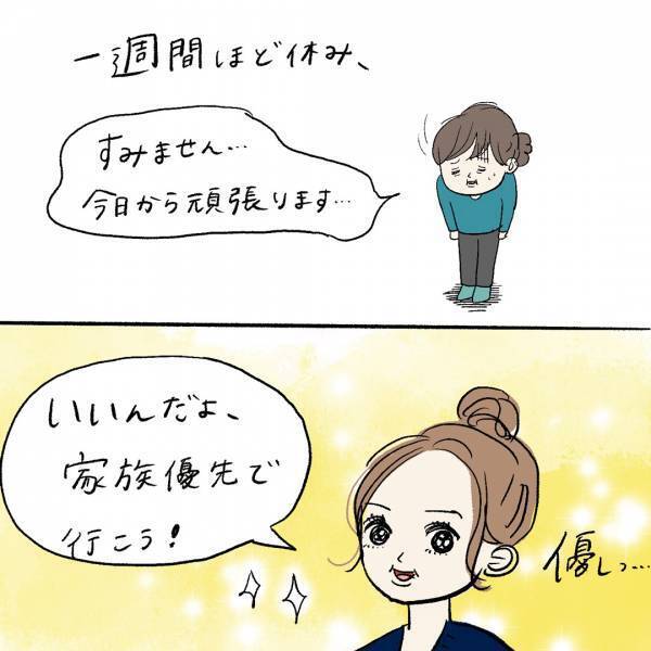 「私の都合が誰かの時間を搾取している…？ チームで働くワーママの苦悩」まぼの“働きながら子どもを育てる”ということ Vol.10 | HugMug