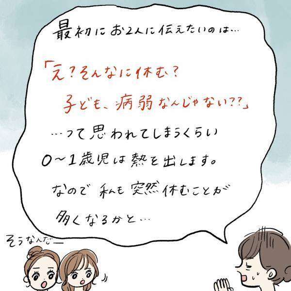 「私の都合が誰かの時間を搾取している…？ チームで働くワーママの苦悩」まぼの“働きながら子どもを育てる”ということ Vol.10 | HugMug