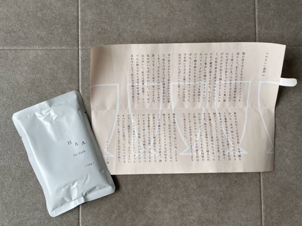 限りなく天然温泉に近い入浴剤？！自宅が温泉に早変わりな-HAA for bath- | HugMug