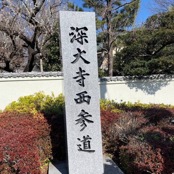 水木しげるゆかりの地“調布市”で鬼太郎と一緒に楽しむGWはいかが？ | HugMug