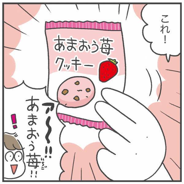 わが子が言った『あまおうはは』とは！？漢字を読み間違えた愛おしい5歳語録。 | HugMug