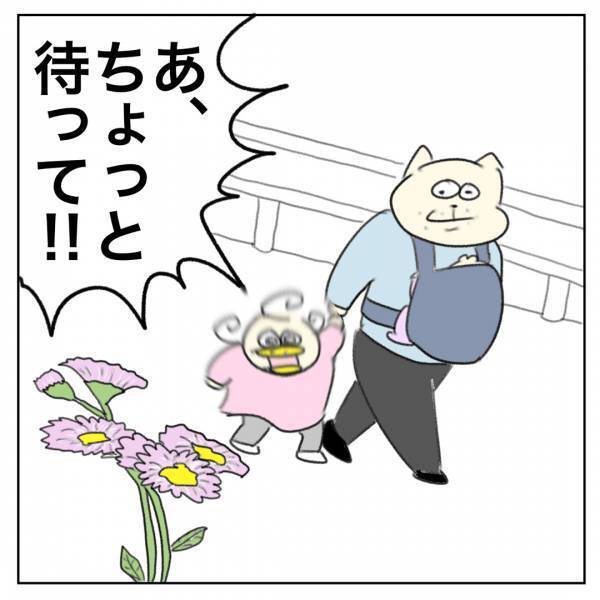 「4歳児とのお散歩。自分で歩いてくれるから楽チン♪と思いきや……」Aやんのしゃかりき育児珍道中 vol.14 | HugMug