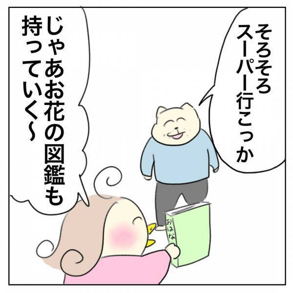 「4歳児とのお散歩。自分で歩いてくれるから楽チン♪と思いきや……」Aやんのしゃかりき育児珍道中 vol.14 | HugMug
