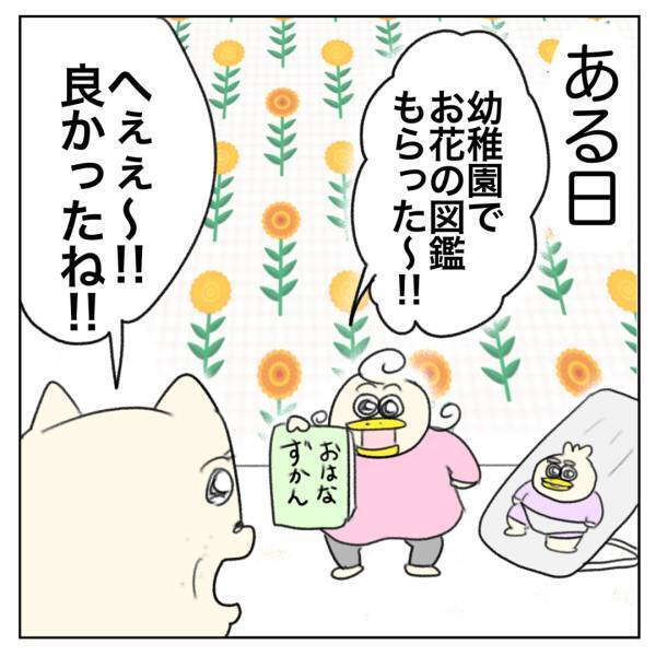 「4歳児とのお散歩。自分で歩いてくれるから楽チン♪と思いきや……」Aやんのしゃかりき育児珍道中 vol.14 | HugMug