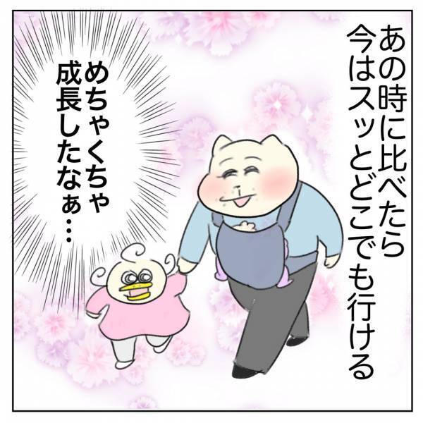 「4歳児とのお散歩。自分で歩いてくれるから楽チン♪と思いきや……」Aやんのしゃかりき育児珍道中 vol.14 | HugMug