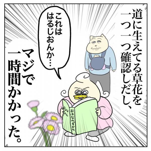 「4歳児とのお散歩。自分で歩いてくれるから楽チン♪と思いきや……」Aやんのしゃかりき育児珍道中 vol.14 | HugMug