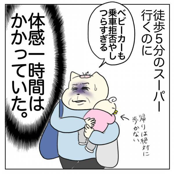 「4歳児とのお散歩。自分で歩いてくれるから楽チン♪と思いきや……」Aやんのしゃかりき育児珍道中 vol.14 | HugMug
