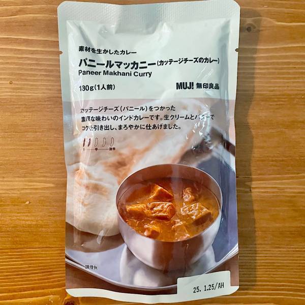 自宅で手軽に本格カレー【無印良品】レトルトカレー我が家のTOP５ | HugMug