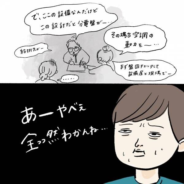 「会社員だけどお母さんだから。お母さんだけど会社員だから。どちらも放り出せない葛藤」まぼの“働きながら子どもを育てる”ということ Vol.11 | HugMug