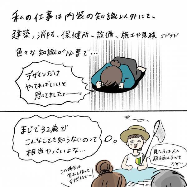 「会社員だけどお母さんだから。お母さんだけど会社員だから。どちらも放り出せない葛藤」まぼの“働きながら子どもを育てる”ということ Vol.11 | HugMug