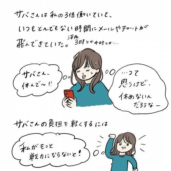 「会社員だけどお母さんだから。お母さんだけど会社員だから。どちらも放り出せない葛藤」まぼの“働きながら子どもを育てる”ということ Vol.11 | HugMug