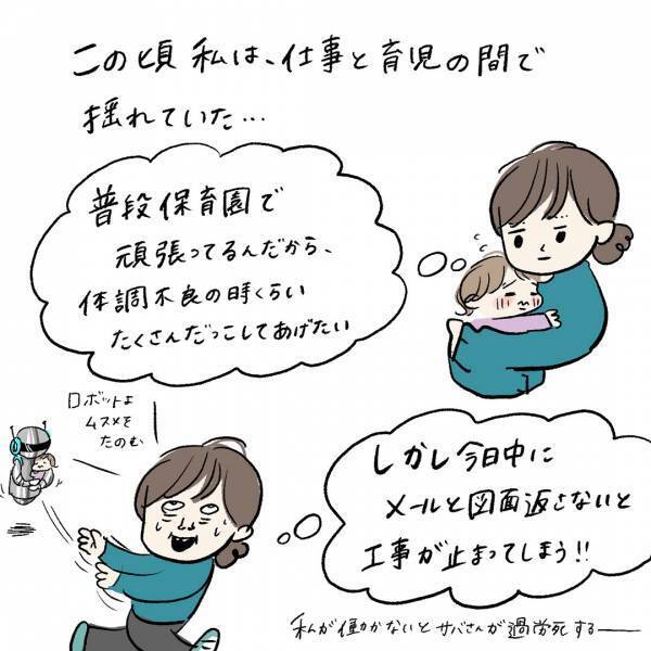 「会社員だけどお母さんだから。お母さんだけど会社員だから。どちらも放り出せない葛藤」まぼの“働きながら子どもを育てる”ということ Vol.11 | HugMug