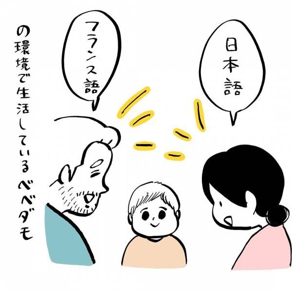 「バイリンガルベビーの可愛い言葉の使い分け」ガイックとフランスで子育て Vol.26 | HugMug