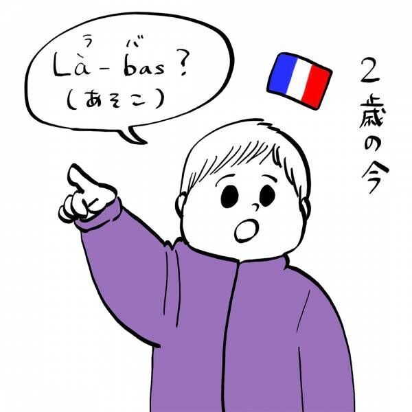 「バイリンガルベビーの可愛い言葉の使い分け」ガイックとフランスで子育て Vol.26 | HugMug