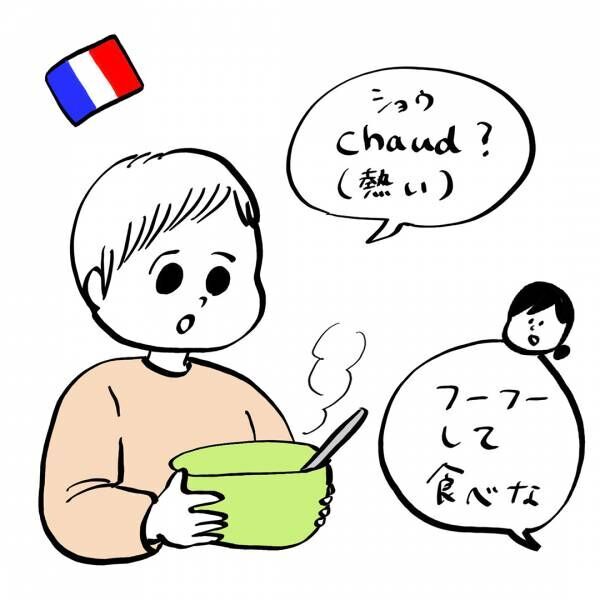 「バイリンガルベビーの可愛い言葉の使い分け」ガイックとフランスで子育て Vol.26 | HugMug